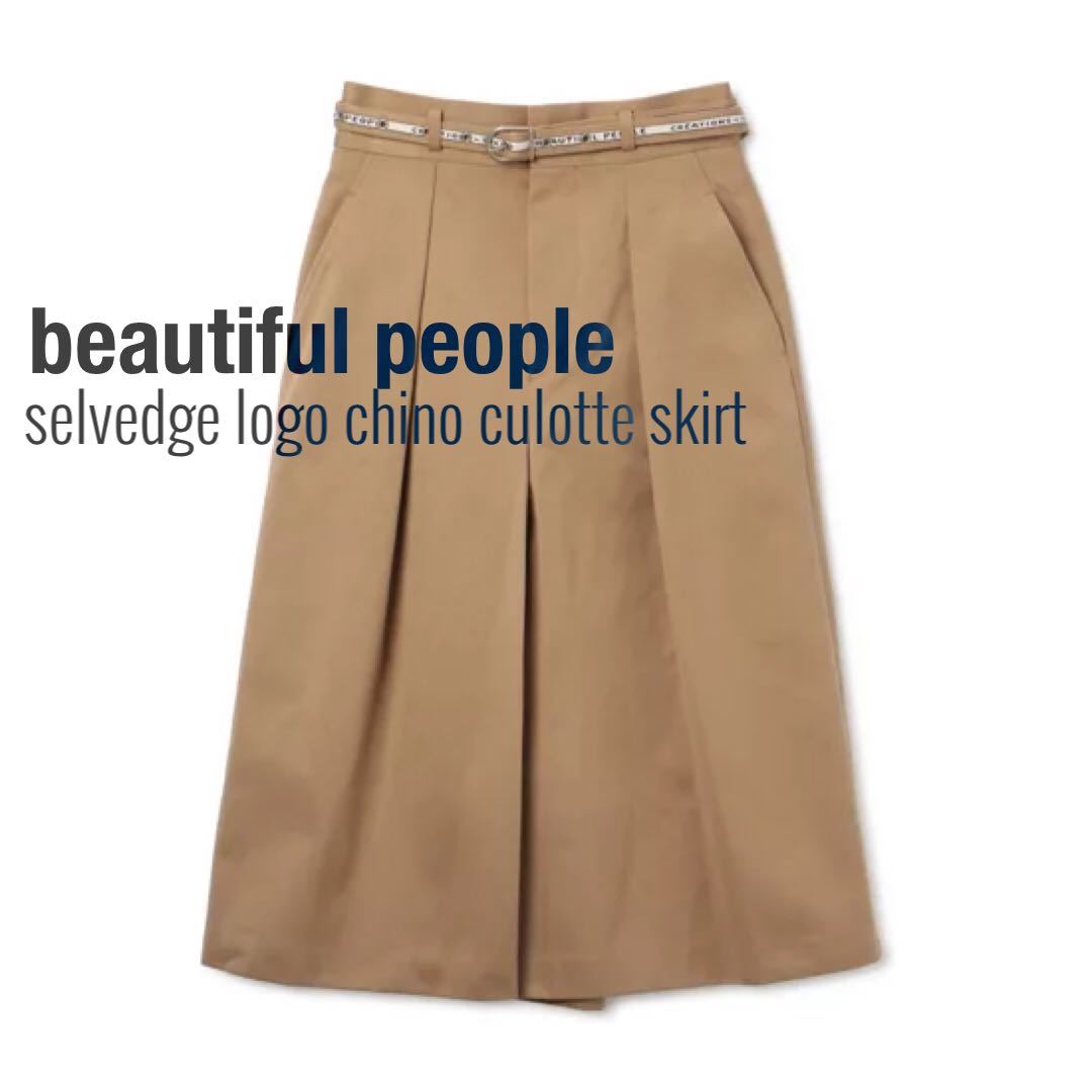 beautiful peopleビューティフルピープル サルベージロゴチノキュロットスカート ワイドパンツ ベージュ コットン ベルト付きの画像1