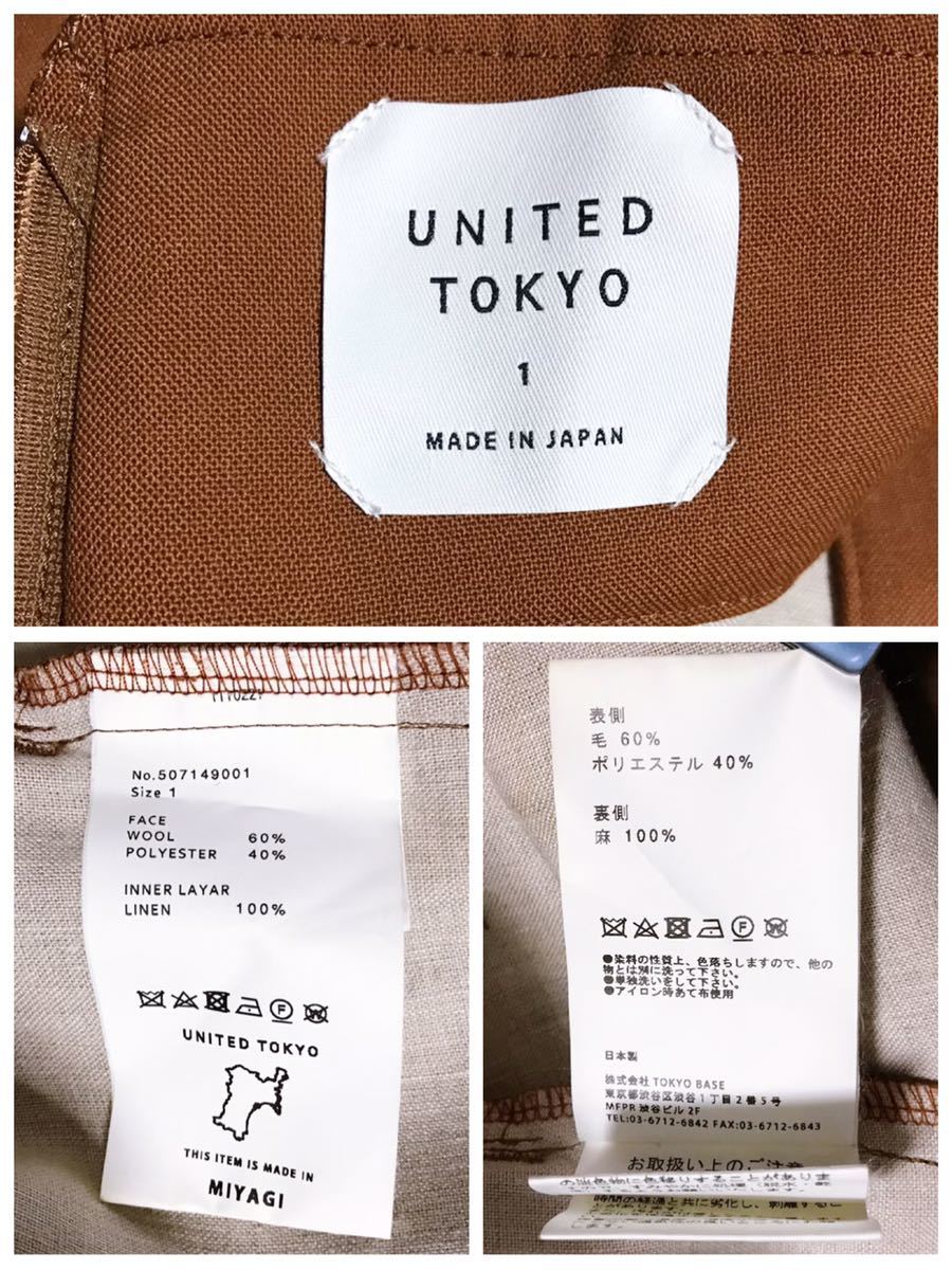 UNITED TOKYOユナイテッドトウキョウ【美品】ボンディングレースアップワイドパンツ ウール リネン ブラウン 日本製