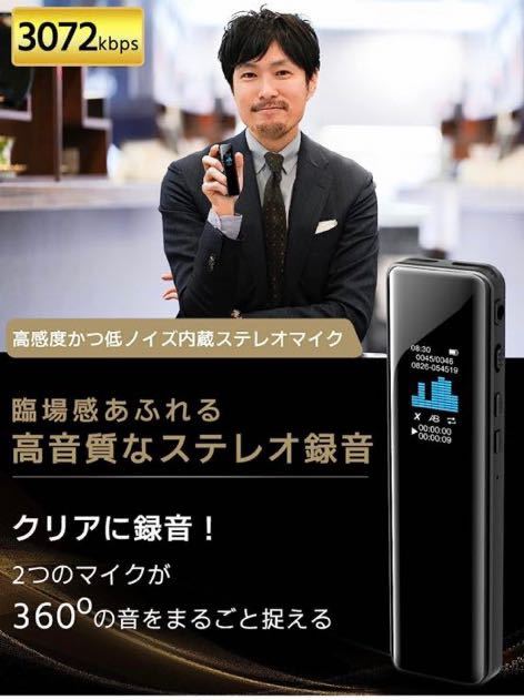 728(【32GB大容量】Joyteco ボイスレコーダー ICレコーダー 小型 728(【32GB大容量】Joyteco ボイスレコーダー ICレコーダー 小型