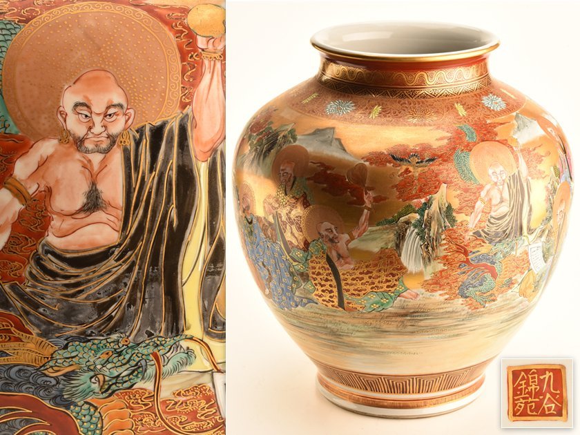 代購代標第一品牌-樂淘letao-【流】九谷焼錦苑作金彩羅漢図大花瓶高