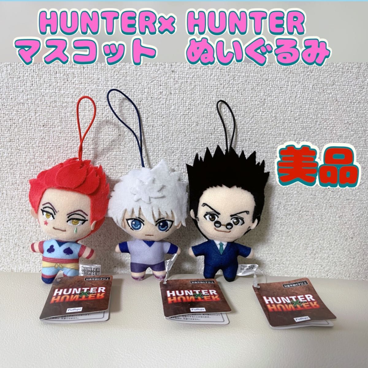 HUNTER×HUNTER  マスコット　ぬいぐるみ　キルア　レオリオ　ヒソカ