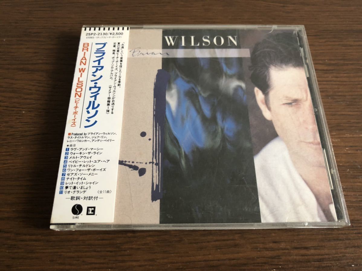 「BRIAN WILSON」ブライアン・ウィルソン（ビーチ・ボーイズ） 日本盤 旧規格 25P2-2130 消費税表記なし 帯付属 The Beach Boys_画像1