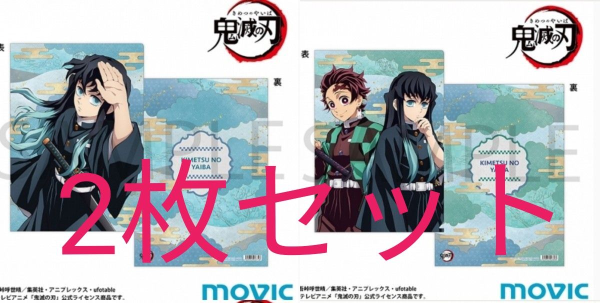 クリアファイル 竈門炭治郎 時透無一郎 刀鍛冶の里編 鬼滅の刃 新規イラスト 2枚セット 鬼滅の刃 クリアファイル 新規イラスト 時透無一郎 炭