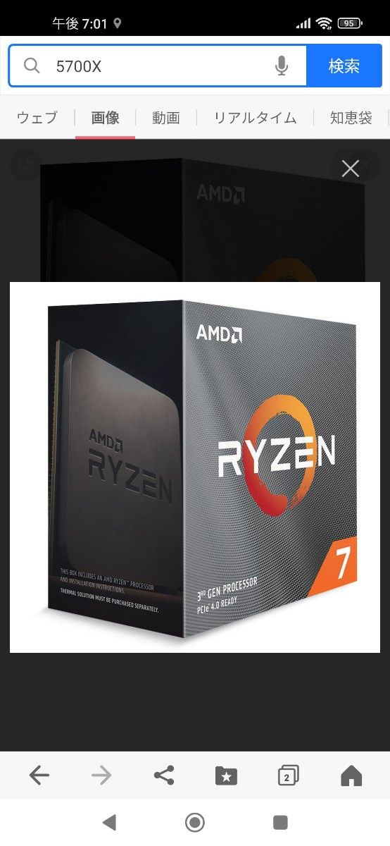 Ryzen7 5700X 新品 未開封 AMD Ryzen|Yahoo!フリマ(旧PayPayフリマ)