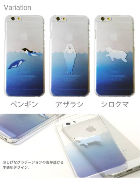 最終特価 ワンコイン 500円 SALE アザラシ iPhone6 Plus ケース アイフォン6 プラス ケース ハード 水族館_画像3