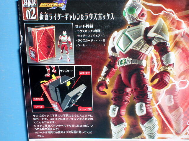 4737 новый товар Kamen Rider galley n&lauz box galley n фигурка lauz карта 2 листов есть Kamen Rider Blade 