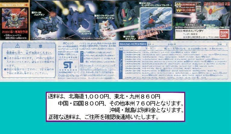 5995新品 SDガンダム12 全6種 Zガンダム ゼータガンダム ウェイブライダー ギャプラン メッサーラ バイアラン スーパーガンダム ガチャポンの画像3