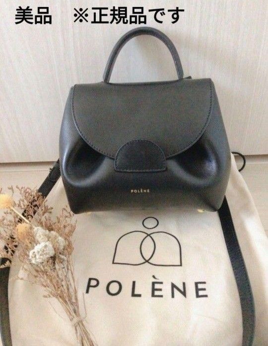 美品 POLENE ポレーヌ ヌメロアン 黒 black ハンドバッグ ショルダー