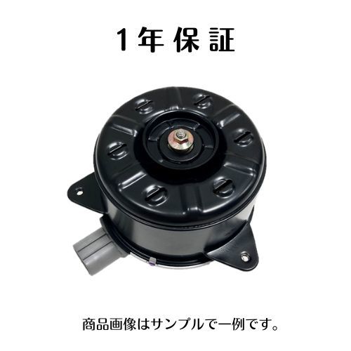 1年保証 エスティマ ACR50W ACR55W 社外新品 電動ファンモーター 左 助手席側 5枚羽 16363-28300 168000-8140_画像1