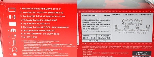 ○ジャンク○ニンテンドースイッチ Nintendo Switch HAD-S-KABAA 新型