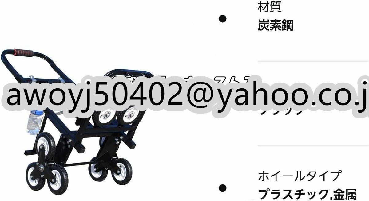 台車 階段 昇降 タイヤ キャリー 荷物 運ぶ 折りたたみ 引っ越し車 6個車輪 リフト重量190kg 静音_画像3