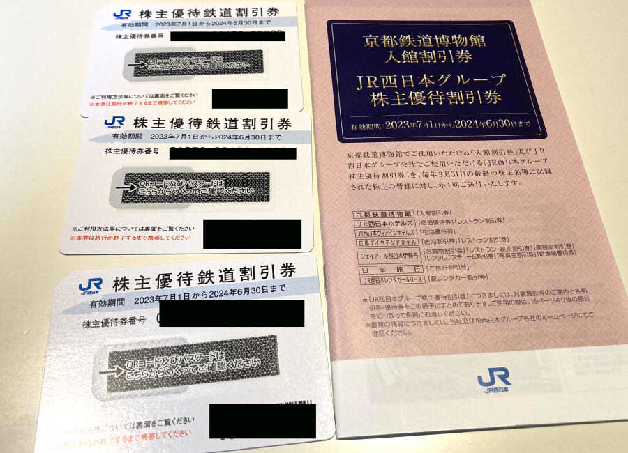JR西日本 株主優待鉄道割引券3枚 有効期限2024年6月30日 送料 | JChere