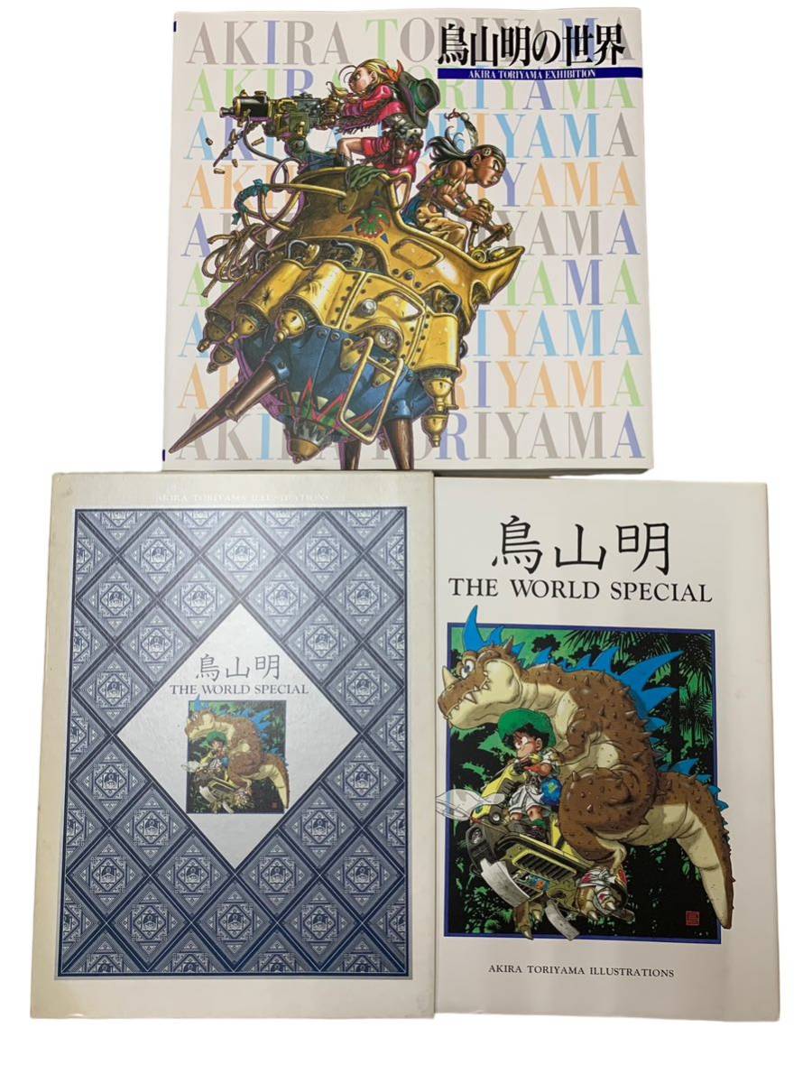 最新入荷 鳥山明 鳥山明の世界 画集 アート・デザイン・音楽 - www 最新入荷 鳥山明 鳥山明の世界 画集 アート・デザイン・音楽 - www