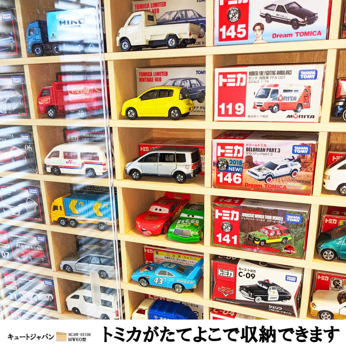 ミニカー４８台収納ケース アンティーク塗装 アクリル引戸付 トミカ