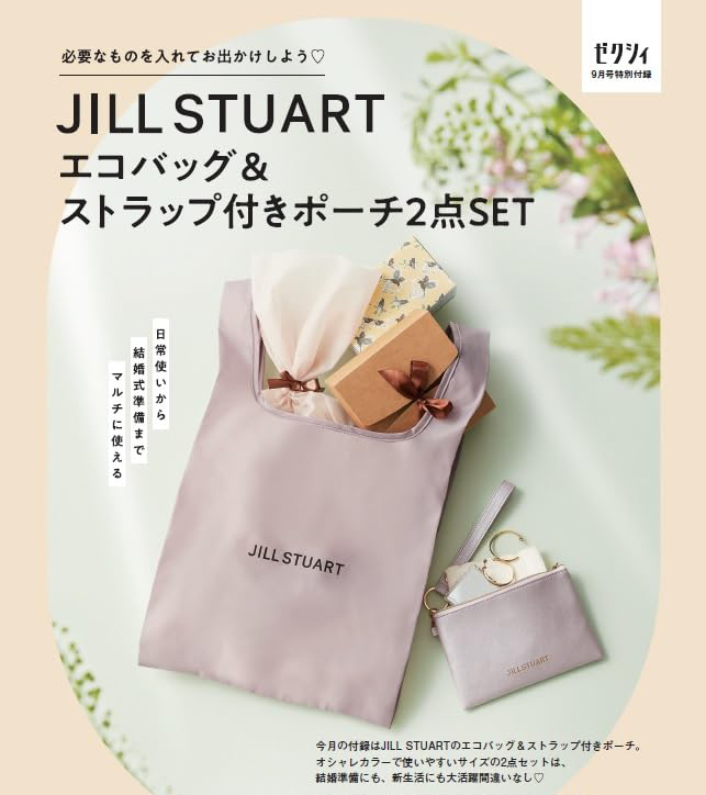 1点のみ!!★JILL STUART ジルスチュアート エコバッグ＆ストラップ付きポーチ2点SET ゼクシィ 2023年 9月号 付録_画像1