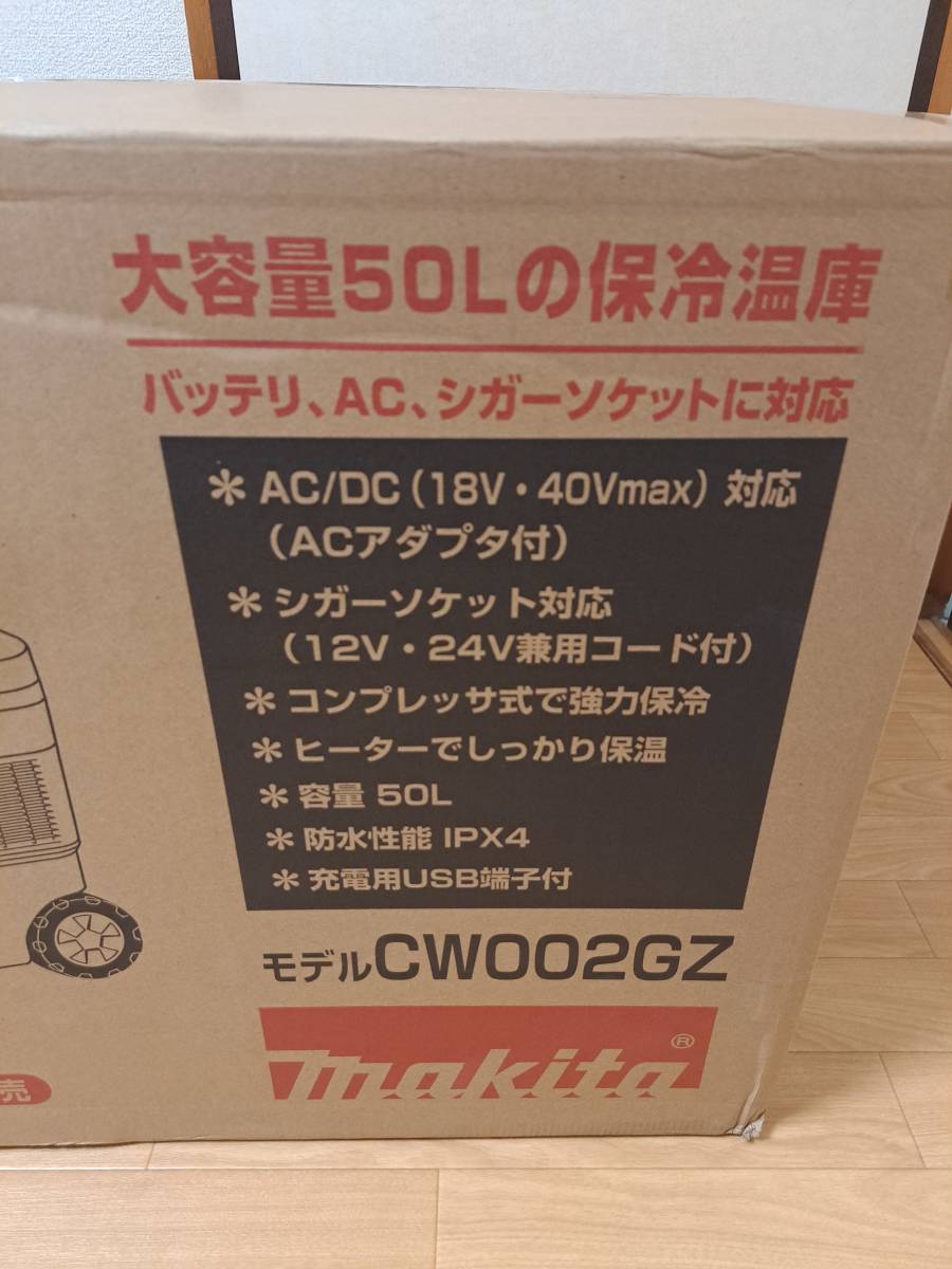 マキタ makita 充電式保冷温庫 CW002GZ 18Ｖ/40Ｖmax 対応 新品未使用