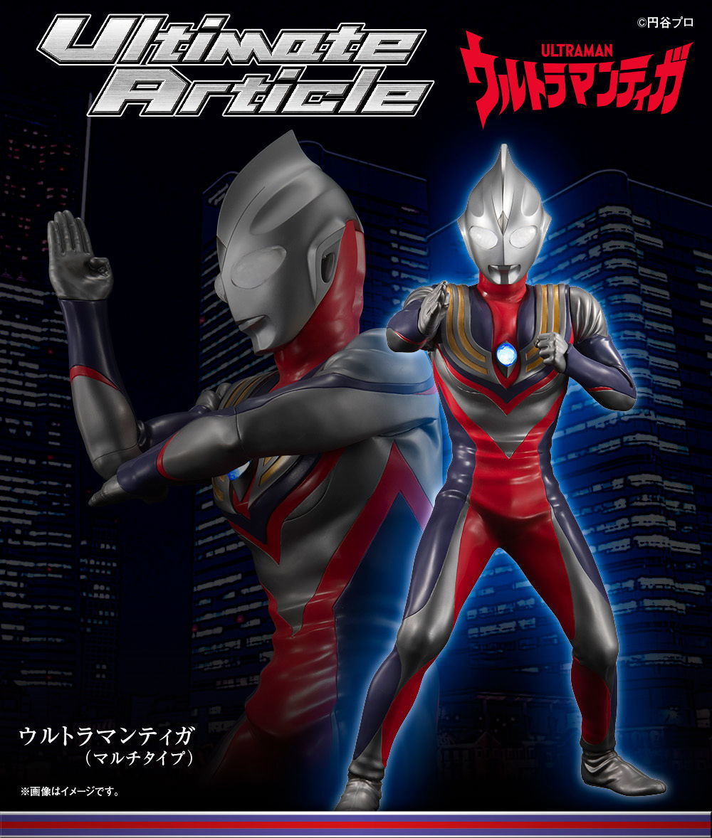 通販でクリスマス Ultimate （マルチタイプ） ウルトラマンティガ