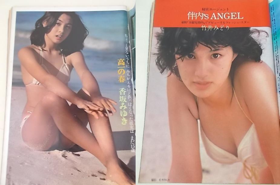 プレイボーイ 昭和53年 1978年4月4日 岡田奈々(表紙)香坂 プレイボーイ 昭和53年 1978年4月4日 岡田奈々(表紙)香坂