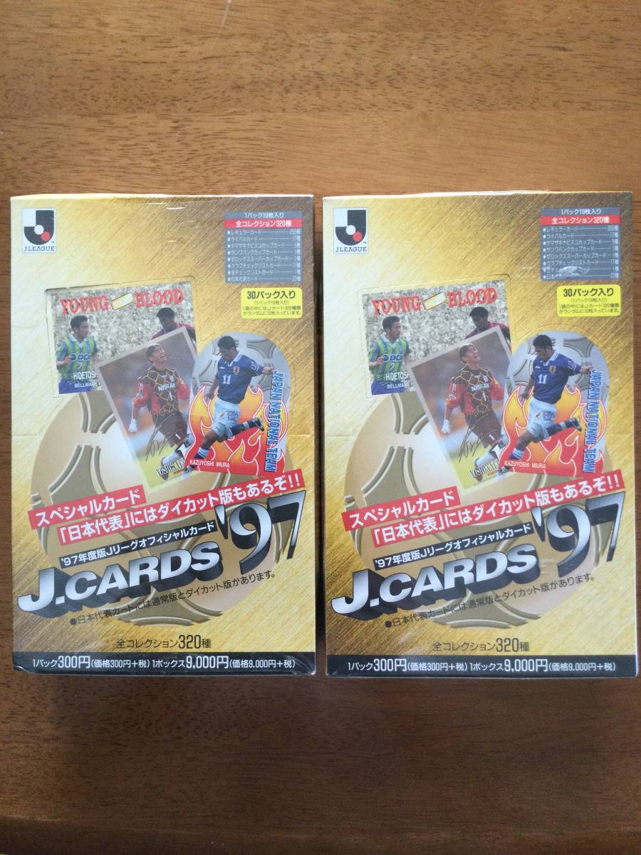 97年度版Jリーグオフィシャルカード2箱