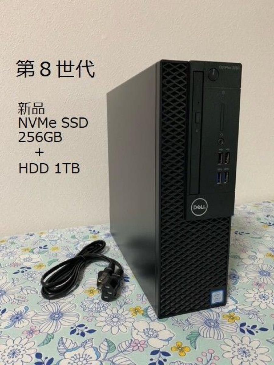 Windows11 パソコン デスクトップ DELL OptiPlex 3060 8世代 Core i3