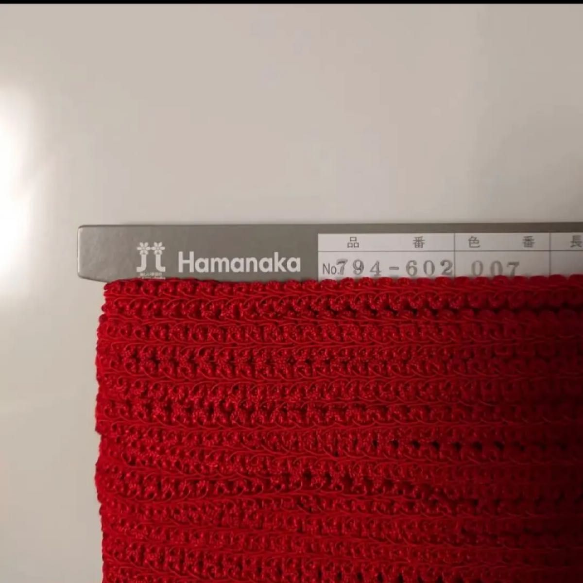 ☆ラスト☆【日本製】ハマナカ　リーフブレード　赤　9㎜巾　50m