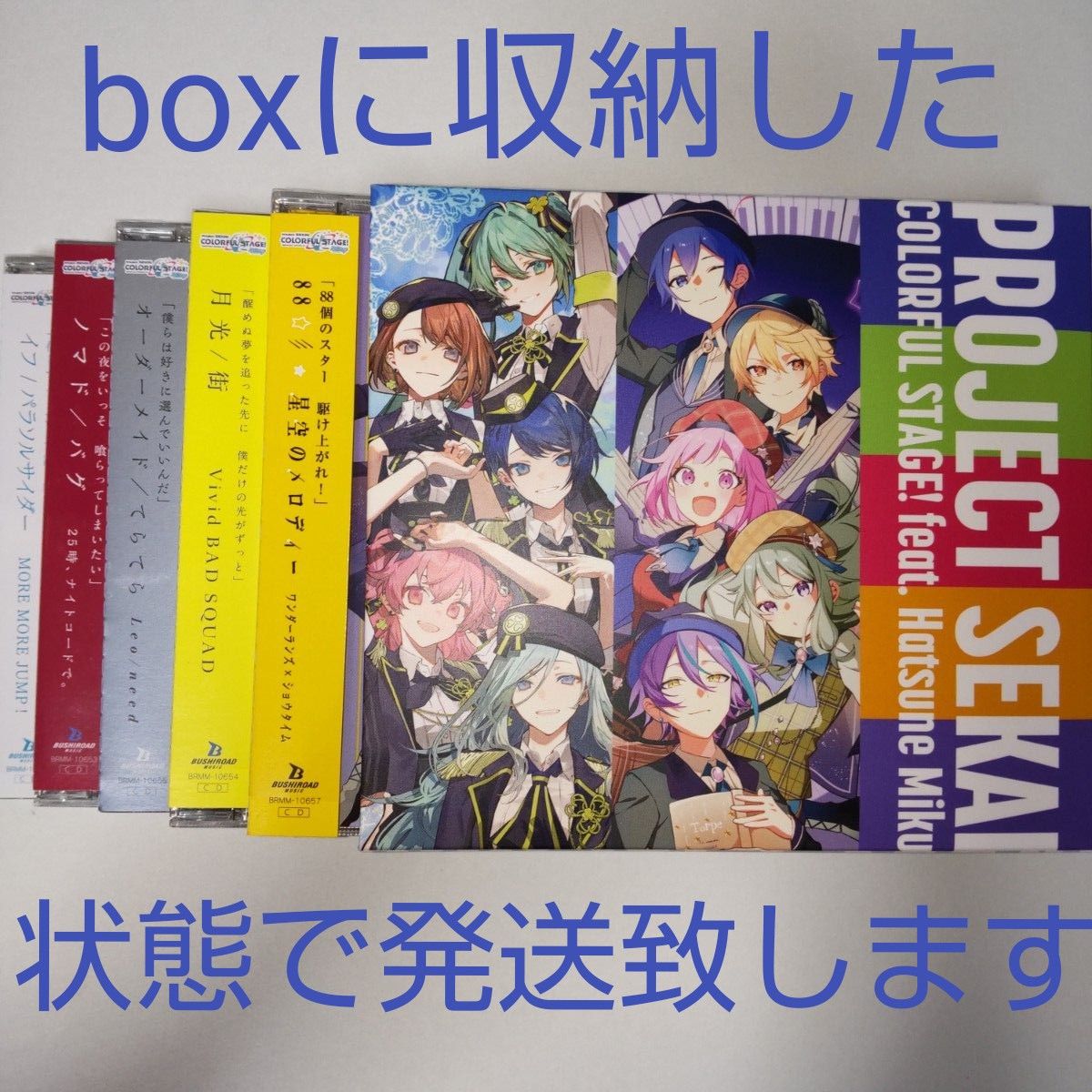 プロジェクトセカイ プロセカ CD 5th single 全5種 収納Box付き プロジェクトセカイ プロセカ CD 5th single 全5種 収納Box付き