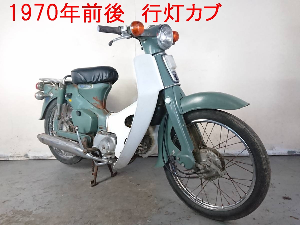 * Honda Super Cub lamp with a paper shade Cub C70 tire label black *2/li Pro 1969 year rom and rear (before and after) ~