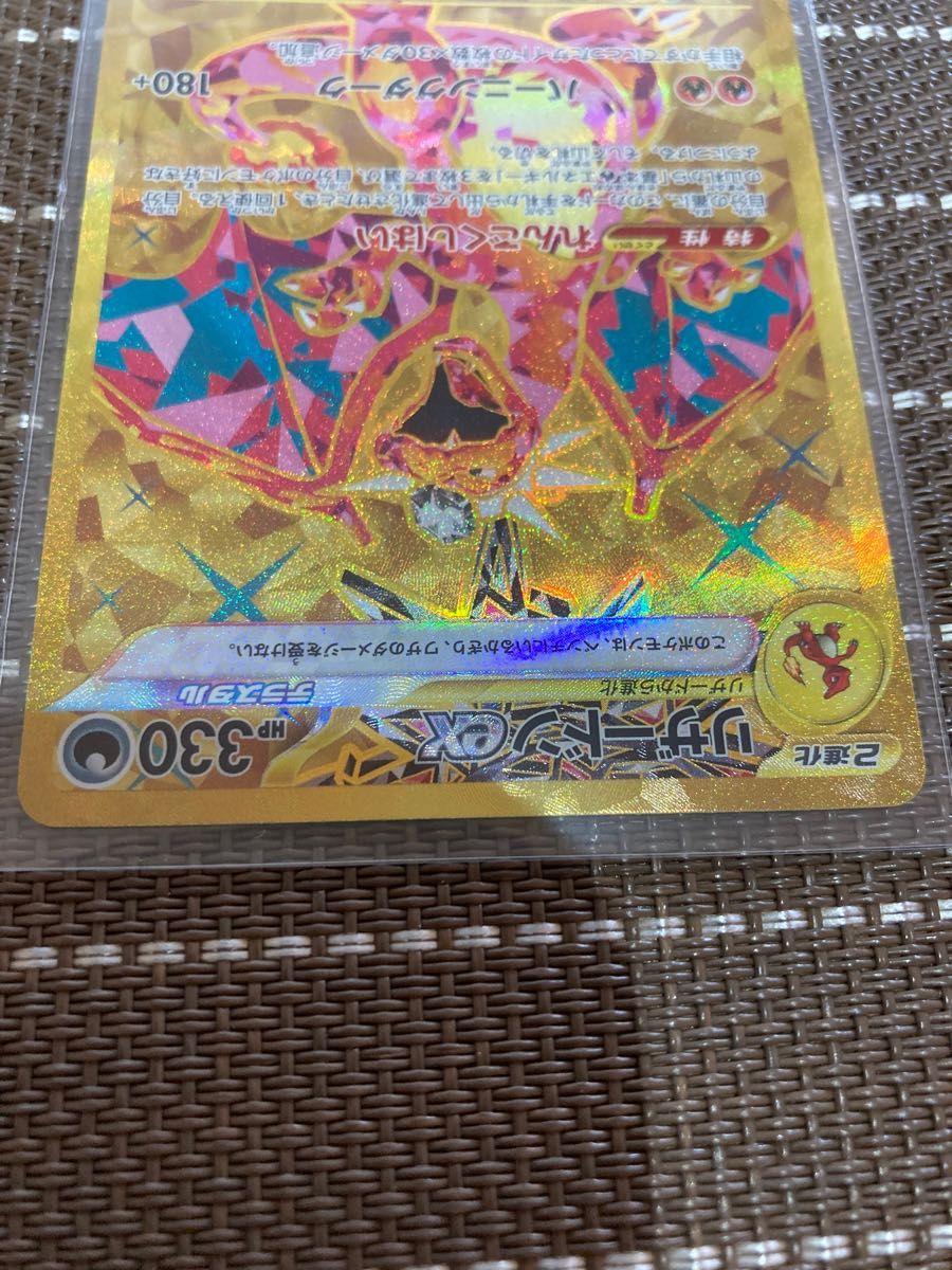 リザードンex UR RRセット黒炎の支配者 ポケモンカード