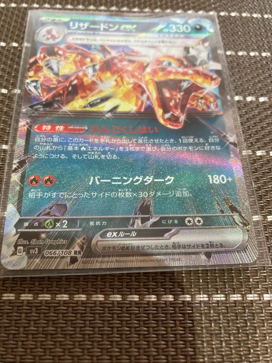 リザードンex UR   RRセット黒炎の支配者 ポケモンカード