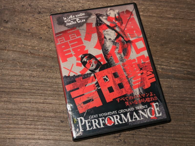 DVD　霞ヶ浦×ジョイクロ　吉田撃　（パフォーマンス1）　・中古品_画像1