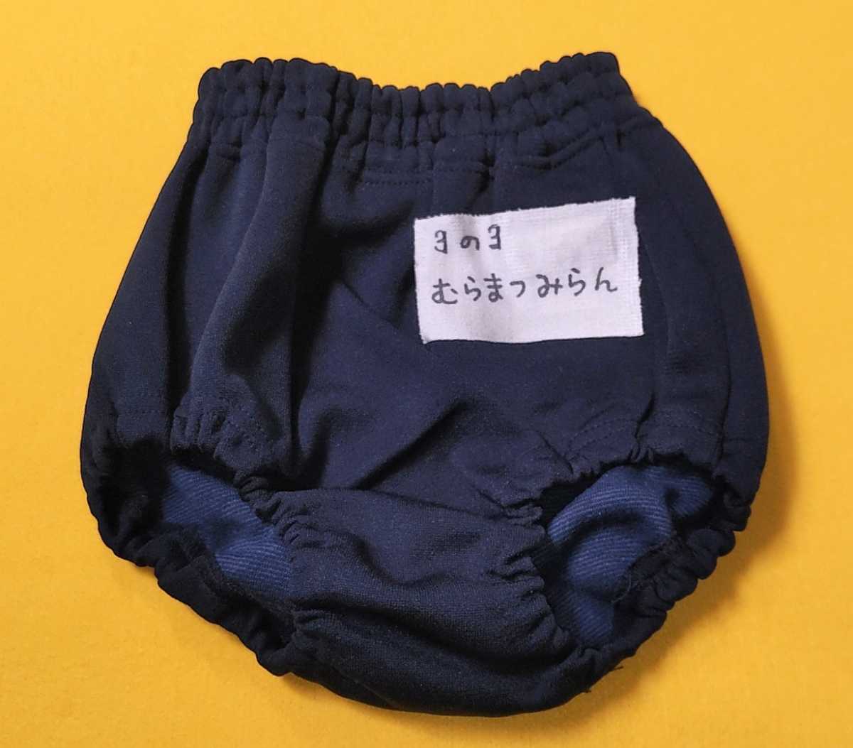 Yahoo!オークション - B08-01 クリーニング済み 体操服 体操着 Yahoo!オークション - B08-01 クリーニング済み 体操服 体操着