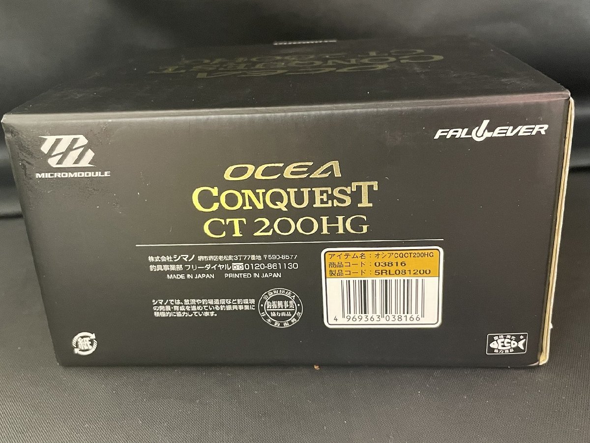 〓 未使用品【SHIMANO シマノ OCEA CONQUEST オシアコンクエスト CT 200HG ベイトリール 釣具 スポーツ用品】HO8822_画像7