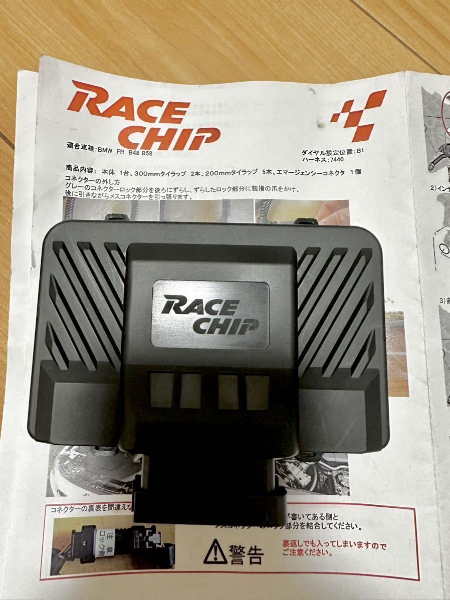BMW B48 B58 RaceChip レースチップ Ultimate F30/F31/F32/F33