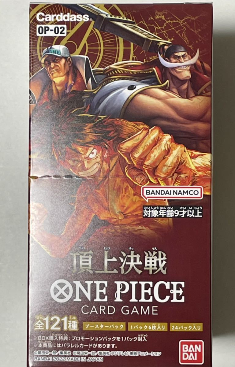 ONE PIECE ワンピースカードゲーム 頂上決戦 OP-02 1BOX ブースター