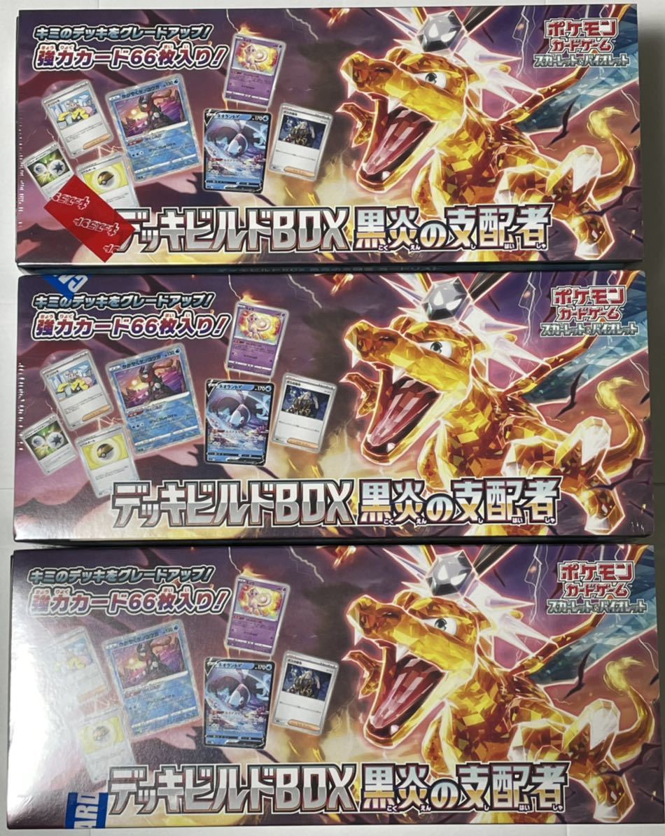 新品未開封 シュリンク付き ポケモンカードゲーム デッキビルドBOX 黒