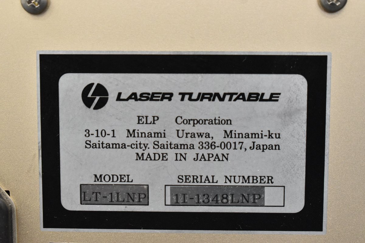 Yahoo!オークション - Σ6994 中古 ELP エルプ レーザーターン Yahoo!オークション - Σ6994 中古 ELP エルプ レーザーターン