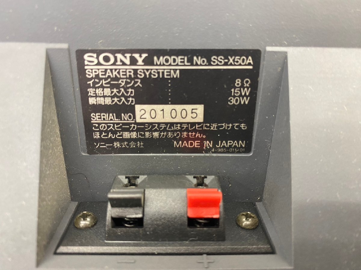 □t1187 中古☆SONY APM-X5A ソニー ペアスピーカー(スピーカー本体