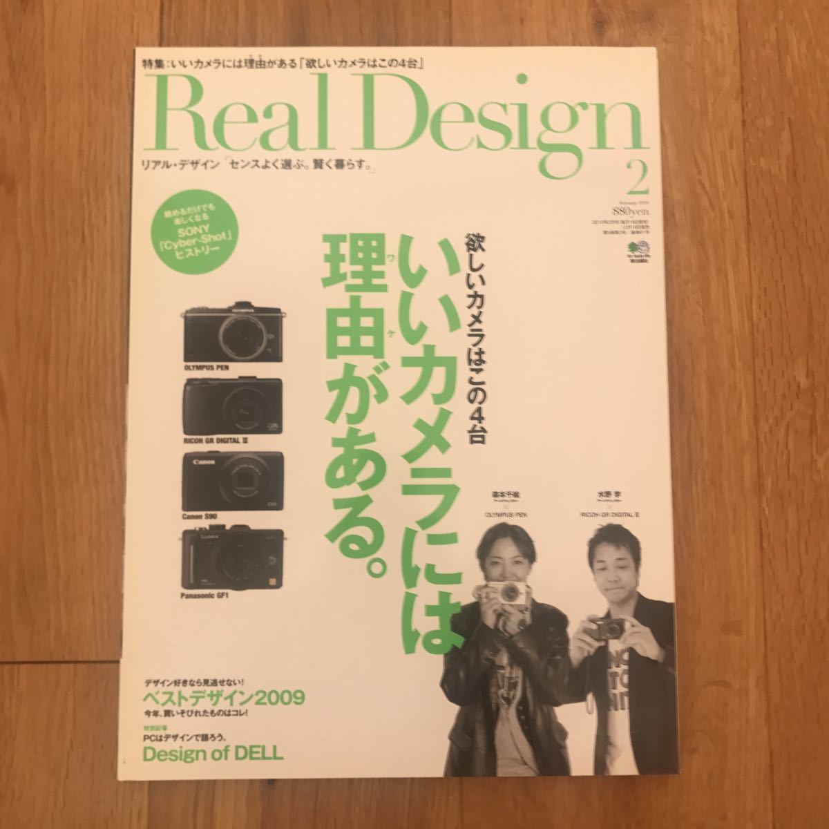* real * design 44 Real design.. camera - reason . exist real design *