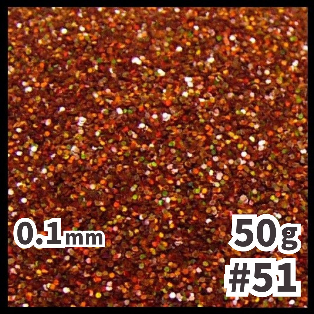 送料無料 0.1mm ラメパウダー 【50g】 パール塗装 レインボー 茶系 ブラウン系 No.51 ラメフレーク 塗装 塗装用 メール便_画像1