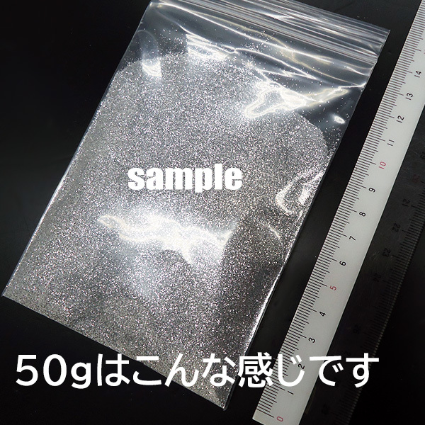 送料無料 0.1mm ラメパウダー 【50g】 パール塗装 レインボー 茶系 ブラウン系 No.51 ラメフレーク 塗装 塗装用 メール便_画像3