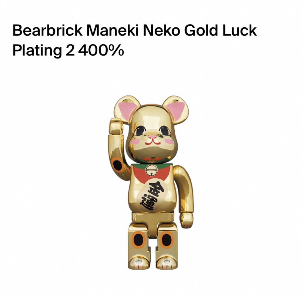 BE@RBRICK 招き猫 金運 金メッキ 弐 400% 送料無料 ベアブリック maneki neko gold luck plating 2 400%_画像1