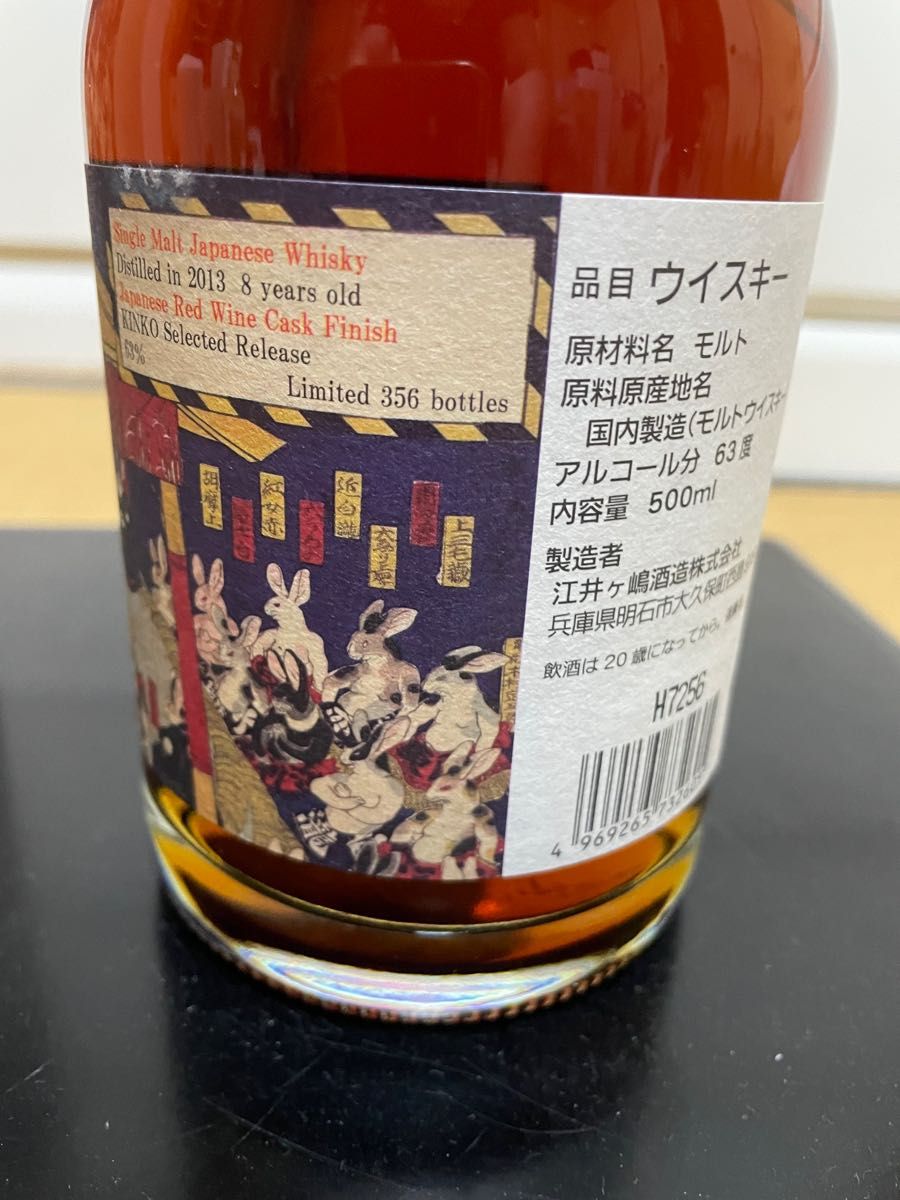 あかし 纉 サン 2013 8年 ジャパニーズレッドワインカスク for あかし 纉 サン 2013 8年 ジャパニーズレッドワインカスク for