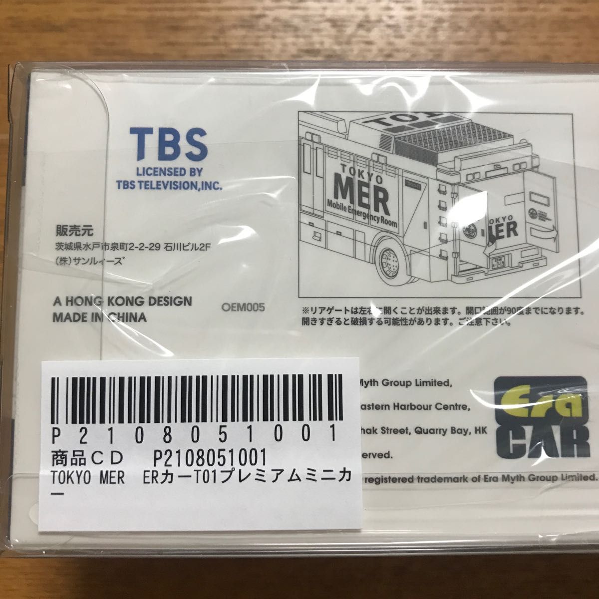 TOKYO MER 走る救急救命室 1 64 ダイキャストミニカー TO1 TOKYO MER 走る救急救命室 1 64 ダイキャストミニカー TO1