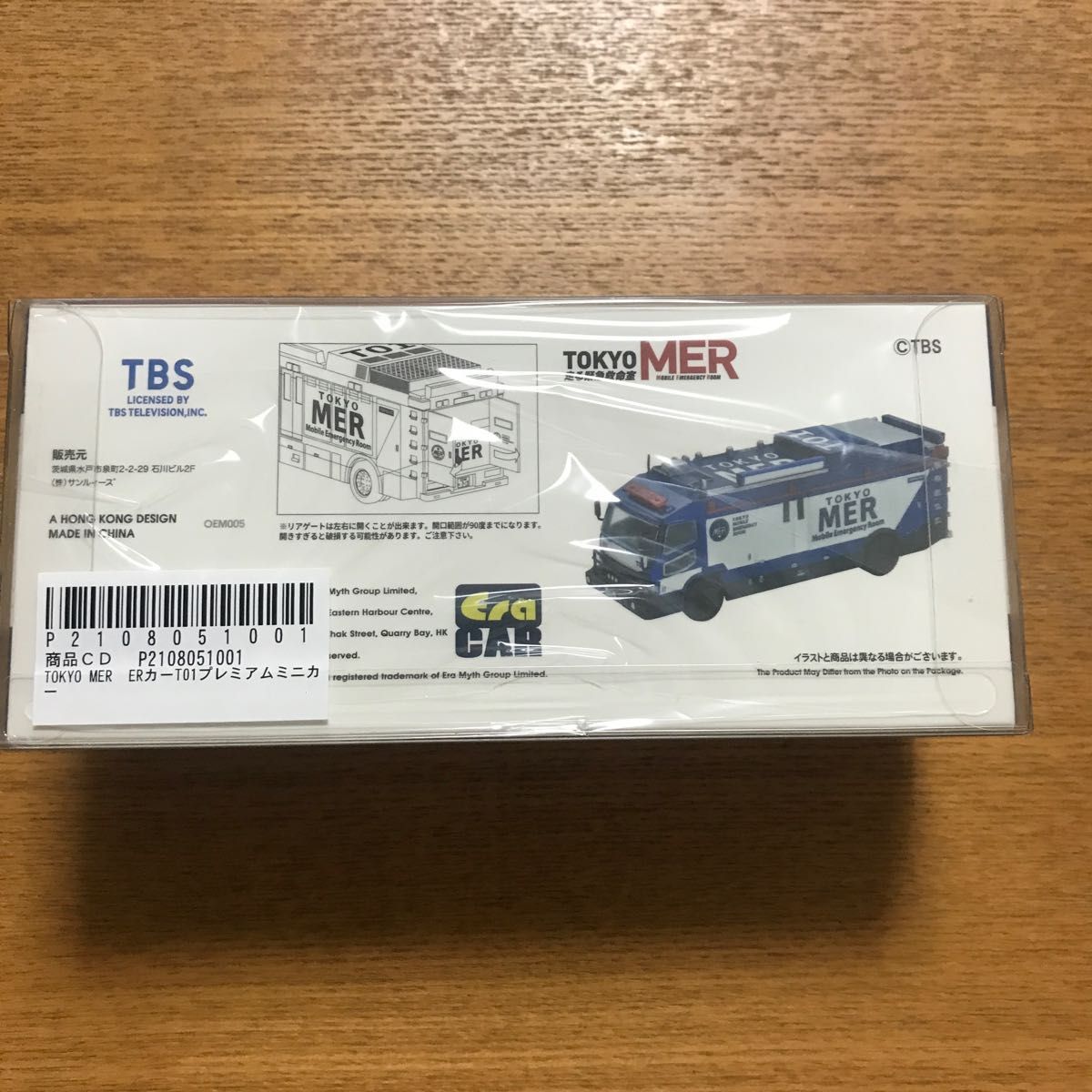 TOKYO MER 走る救急救命室 1 64 ダイキャストミニカー TO1 TOKYO MER 走る救急救命室 1 64 ダイキャストミニカー TO1