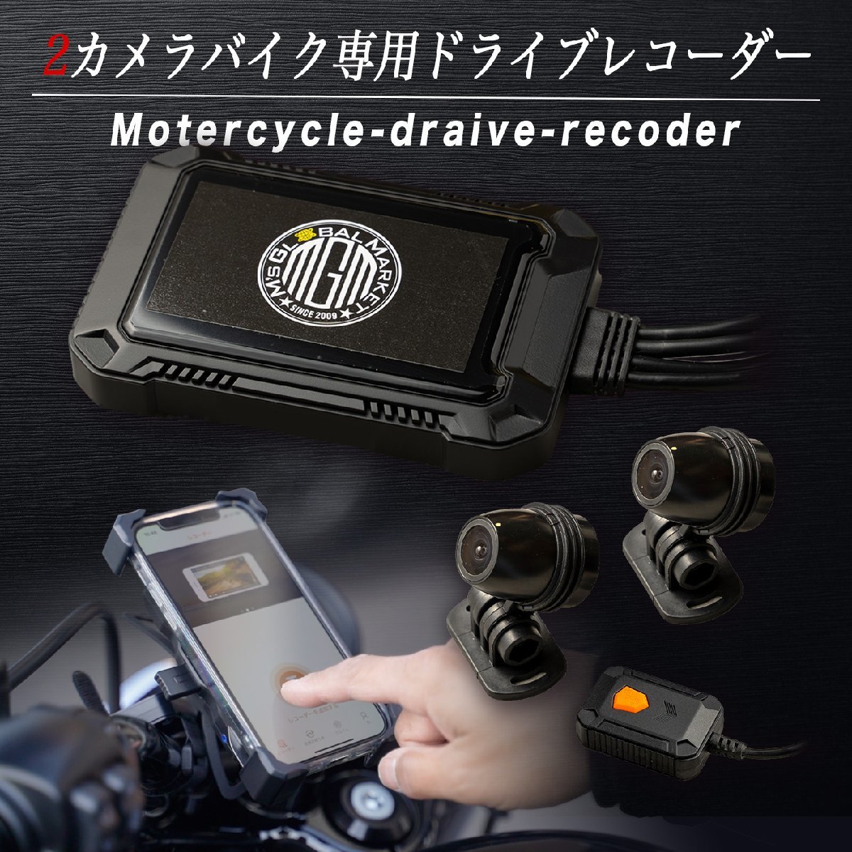 バイク ドライブレコーダー WIFI 前後 2カメラ スマートフォン連動 防水防塵 1080P録画 GPS Gセンサー オートバイ_画像1