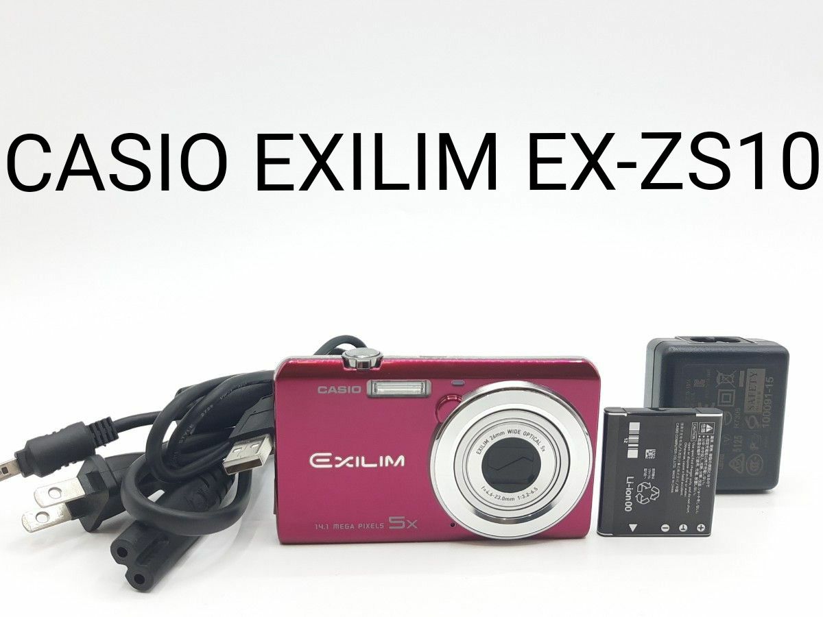 美品】CASIO EXILIM EX-ZS10RD|Yahoo!フリマ(旧PayPayフリマ) 美品】CASIO EXILIM EX-ZS10RD|Yahoo!フリマ(旧PayPayフリマ)