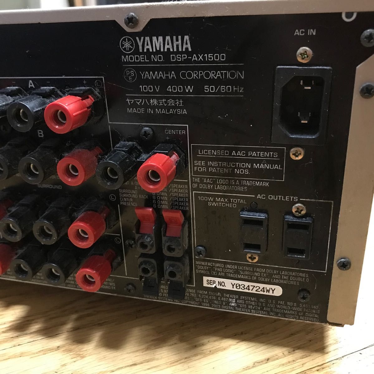 オーディオ用アンプ　YAMAHA DSP-AX1500