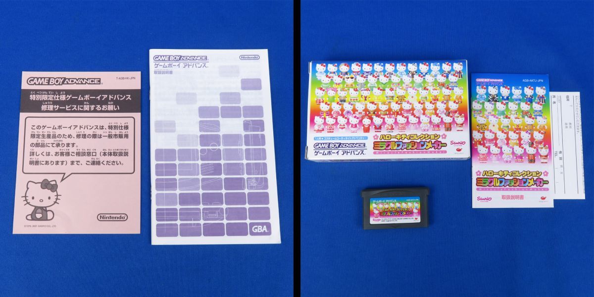 佐K6410○【《GBA》美品/動作OK☆ハロー キティ スペシャルボックス