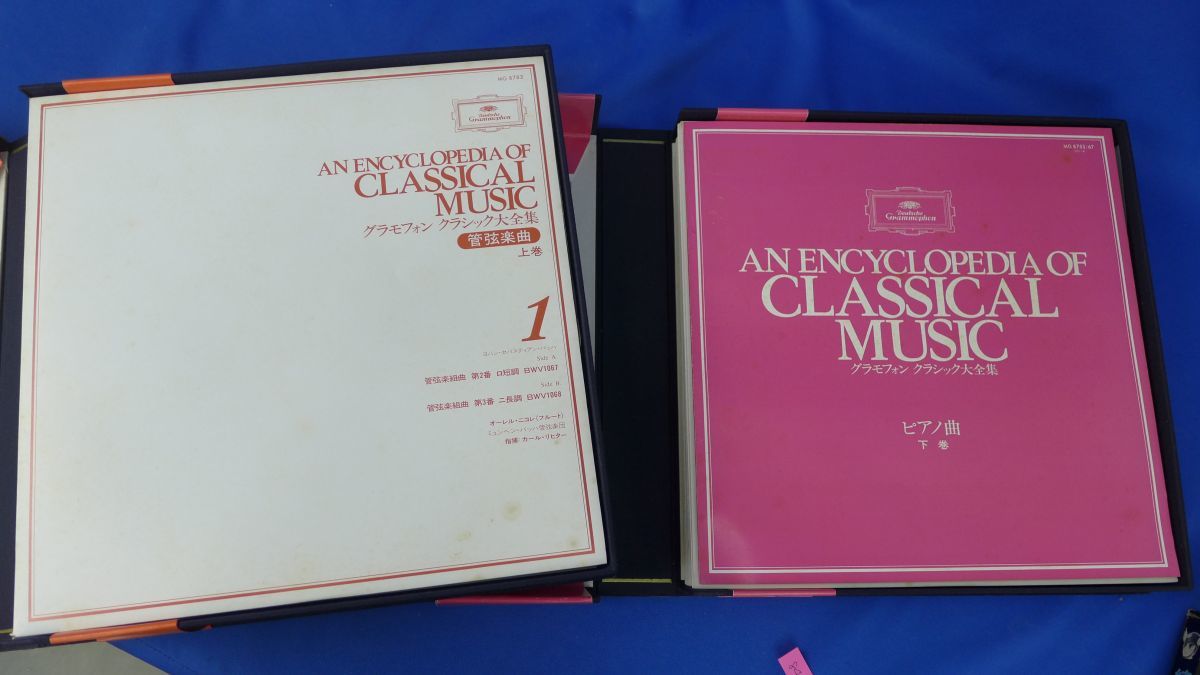グラモフォン クラシック大全集 ピアノ 上巻下巻セット レコード-