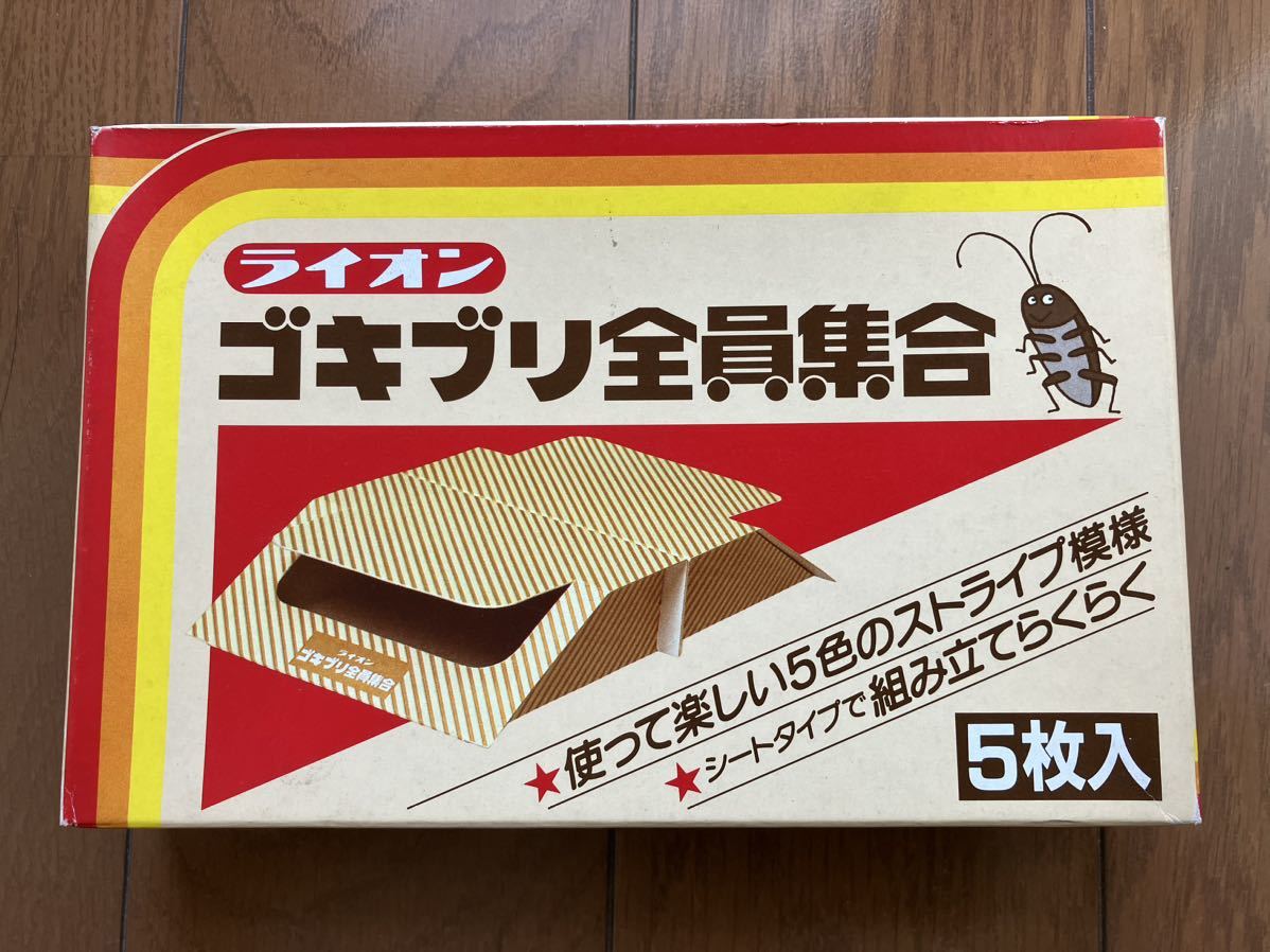 レア　昭和レトロ　新品　未使用　ライオン　ゴキブリ全員集合　ゴキブリホイホイ　昭和51年発売_画像1